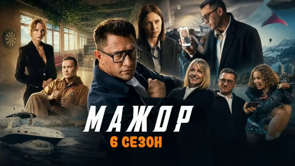 Мажор 6 сезон: дата выхода, сюжет, актеры и последние новости сериала